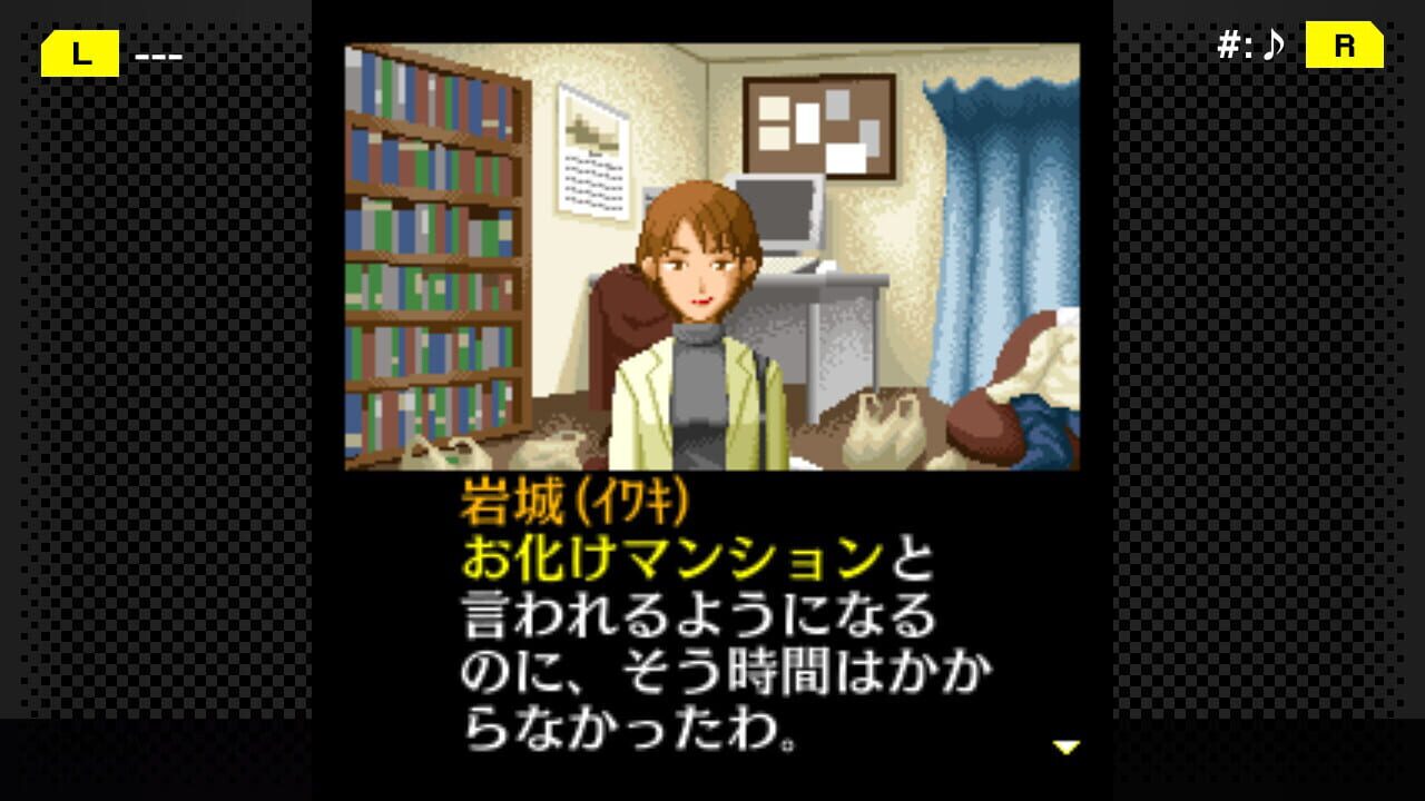 G-Mode Archives+: Tantei Kibukawa Ryousuke Jiken-tan Vol. 5 - Kurai Hako no Ue — Screenshot 3