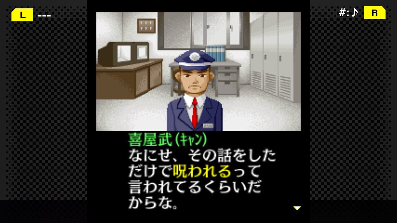 G-Mode Archives+: Tantei Kibukawa Ryousuke Jiken-tan Vol. 5 - Kurai Hako no Ue — Screenshot 4