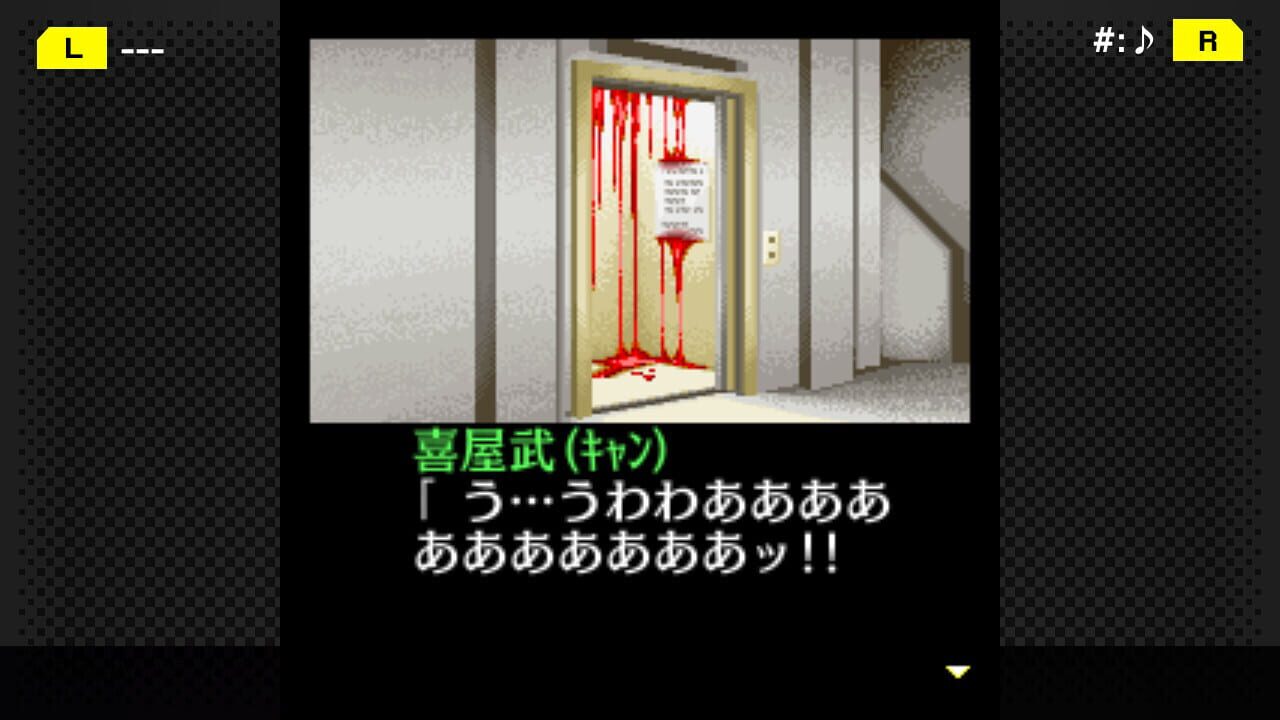 G-Mode Archives+: Tantei Kibukawa Ryousuke Jiken-tan Vol. 5 - Kurai Hako no Ue — Screenshot 5