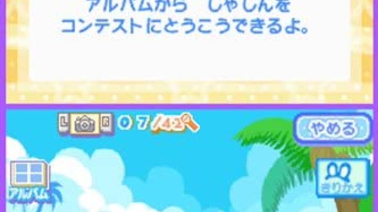 Kupu!! Mamegoma! — Screenshot 3