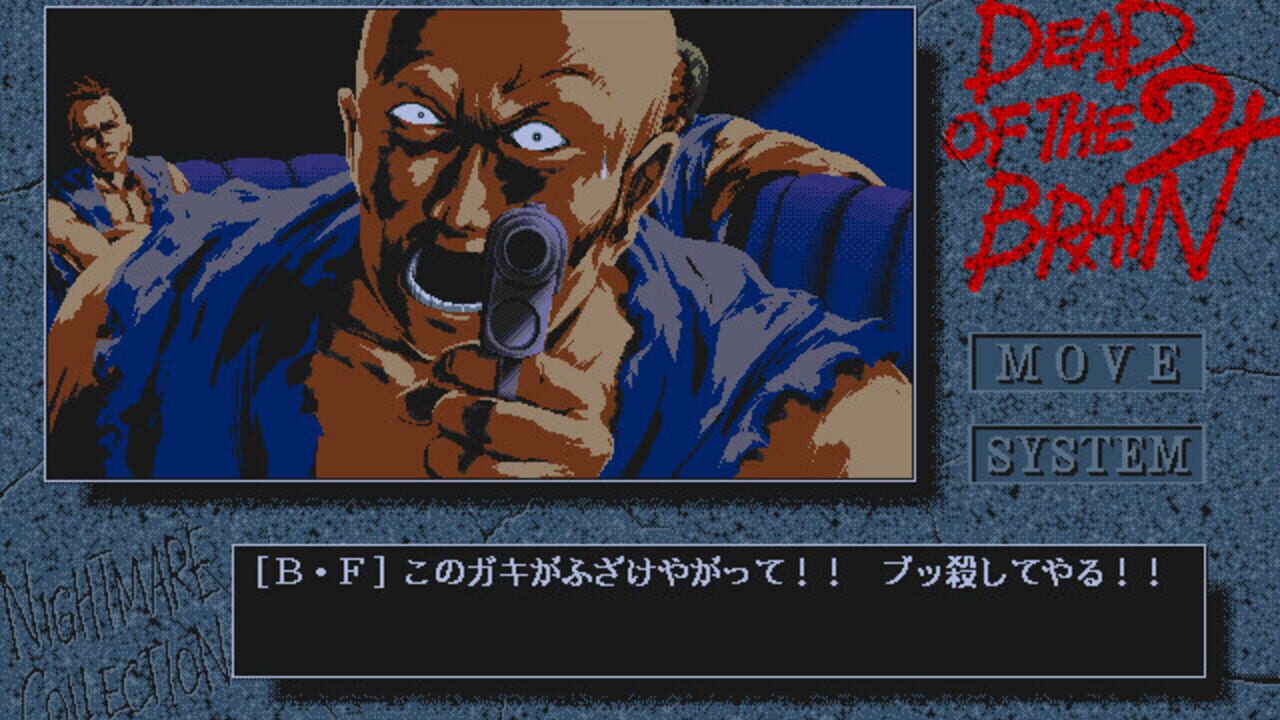 Dead of the Brain 2 — Screenshot 4