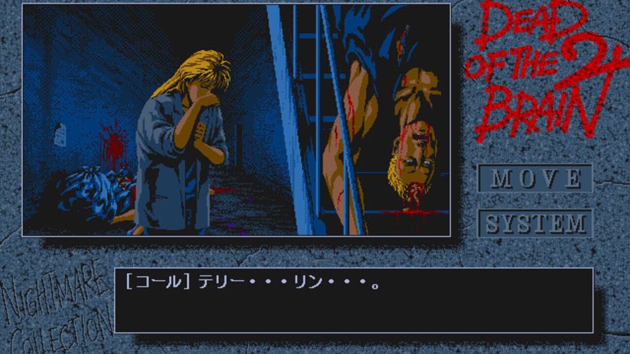 Dead of the Brain 2 — Screenshot 5