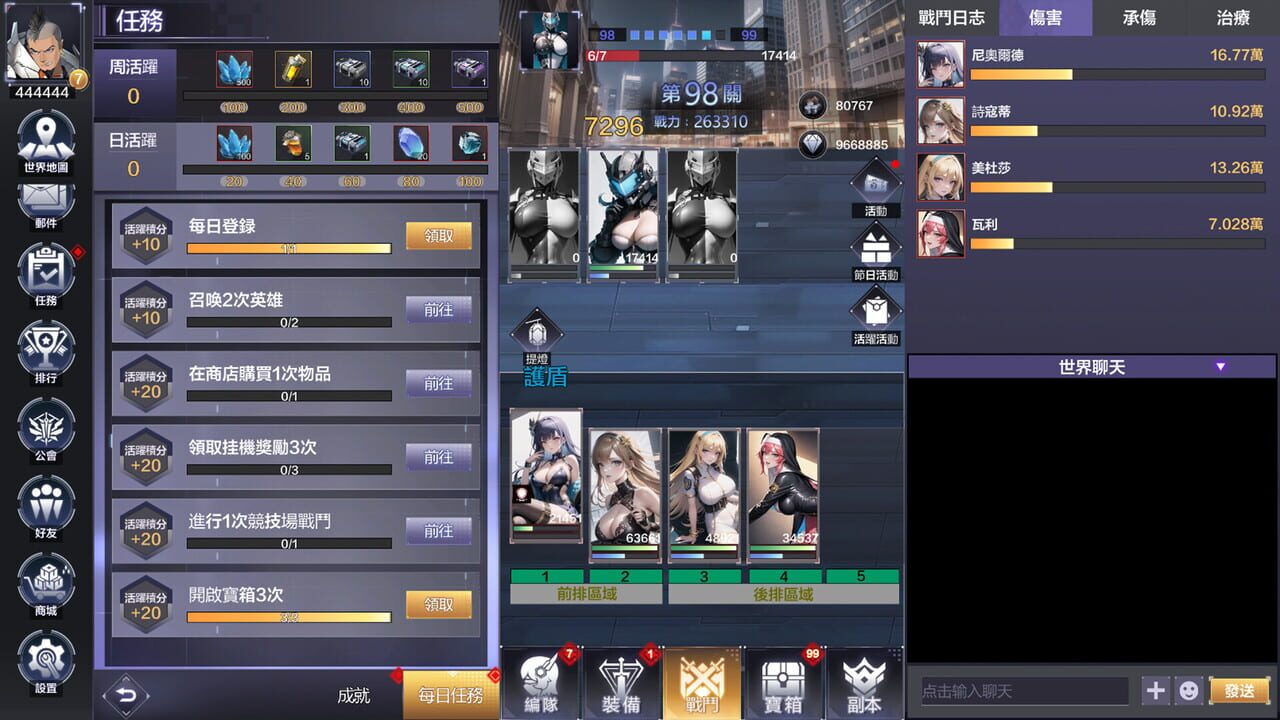Future Front — Screenshot 4