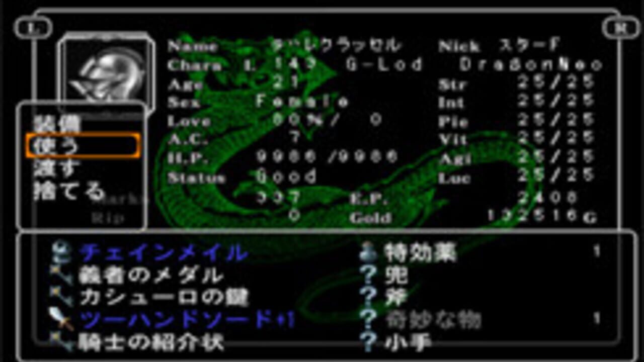 Wizardry Empire III: Ancestry of the Emperor — Screenshot 3