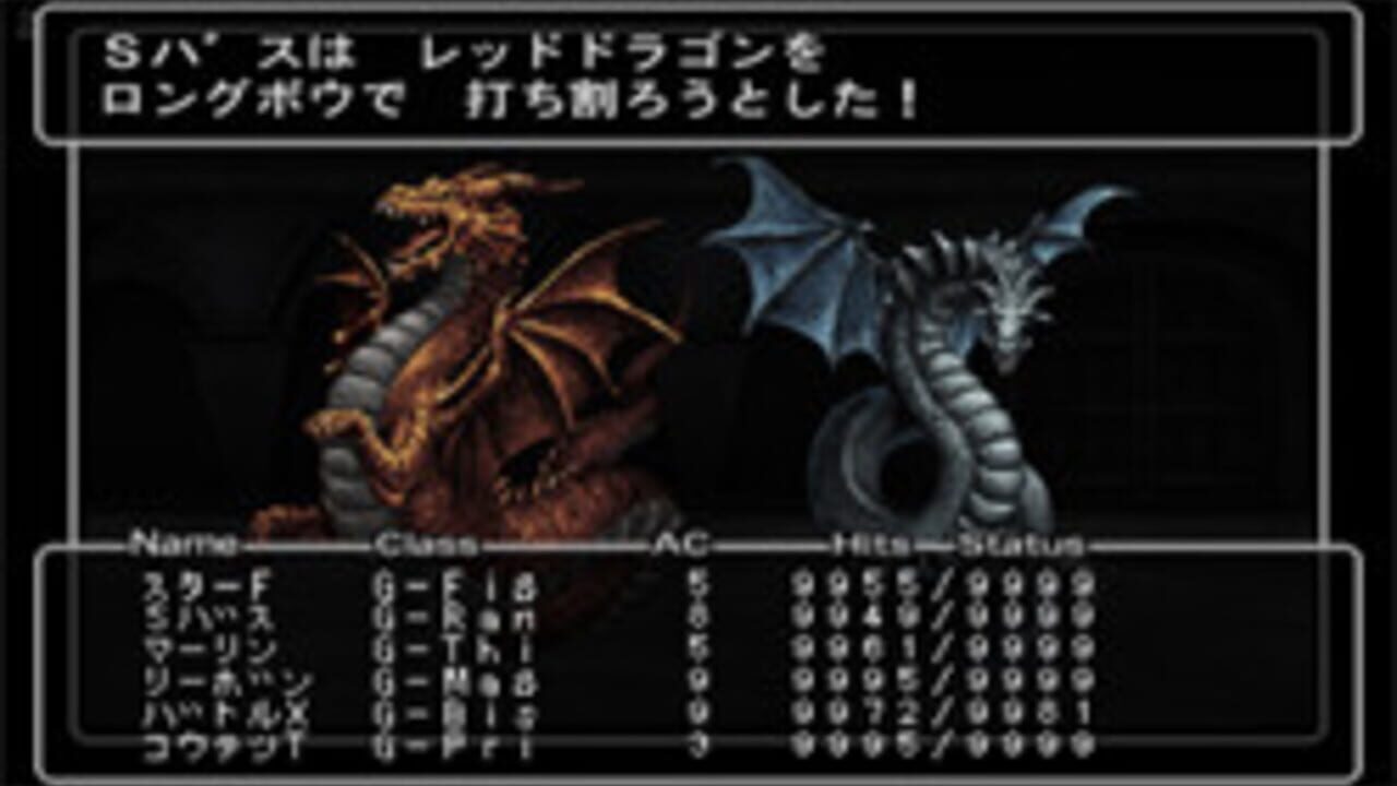 Wizardry Empire III: Ancestry of the Emperor — Screenshot 4