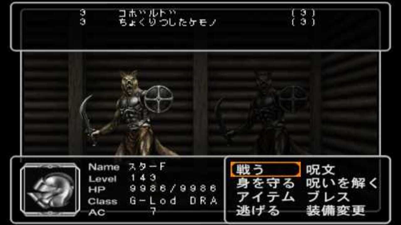 Wizardry Empire III: Ancestry of the Emperor — Screenshot 2