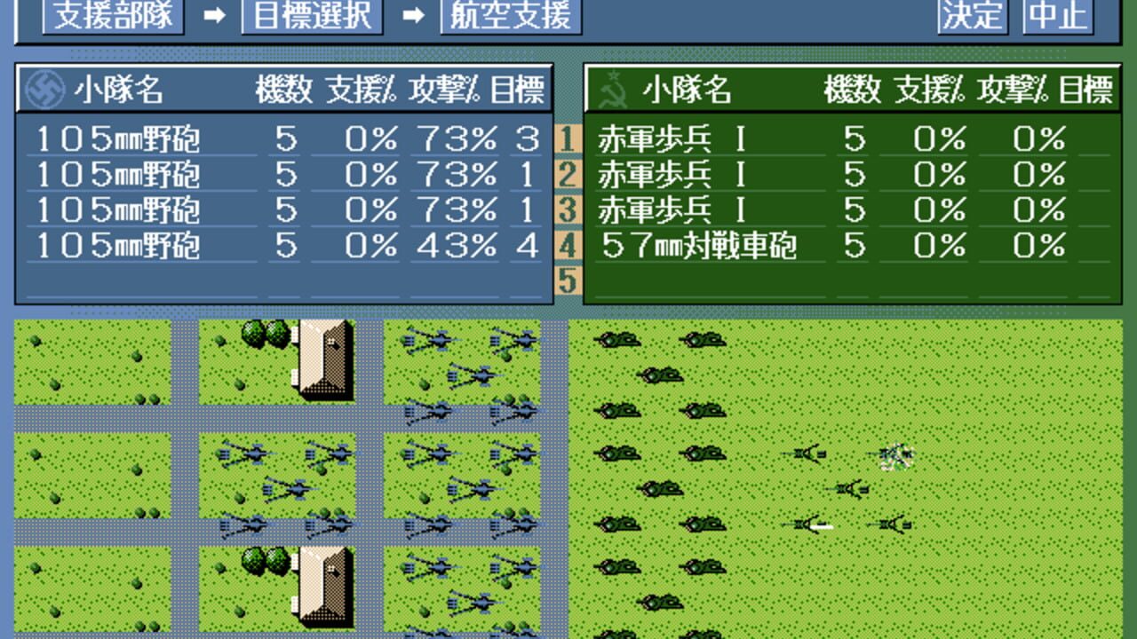 Blitzkrieg: Toubu Sensen 1941-45 — Screenshot 3