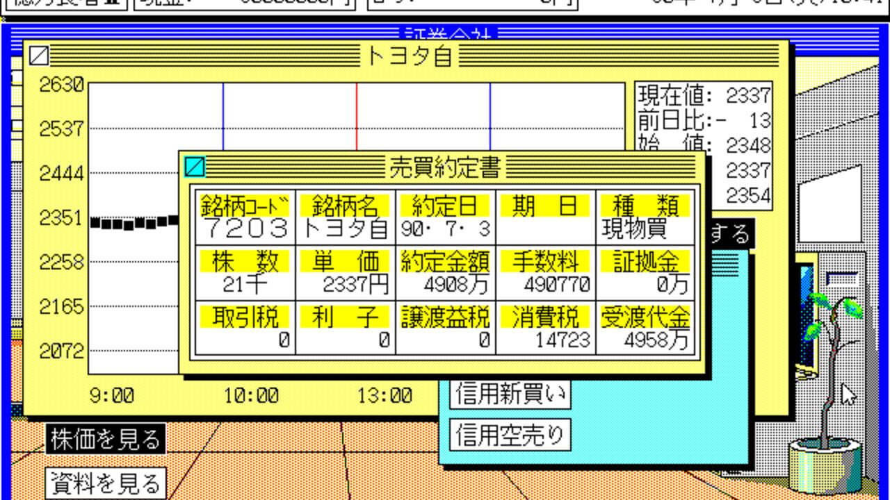 Okuman Chouja II — Screenshot 2