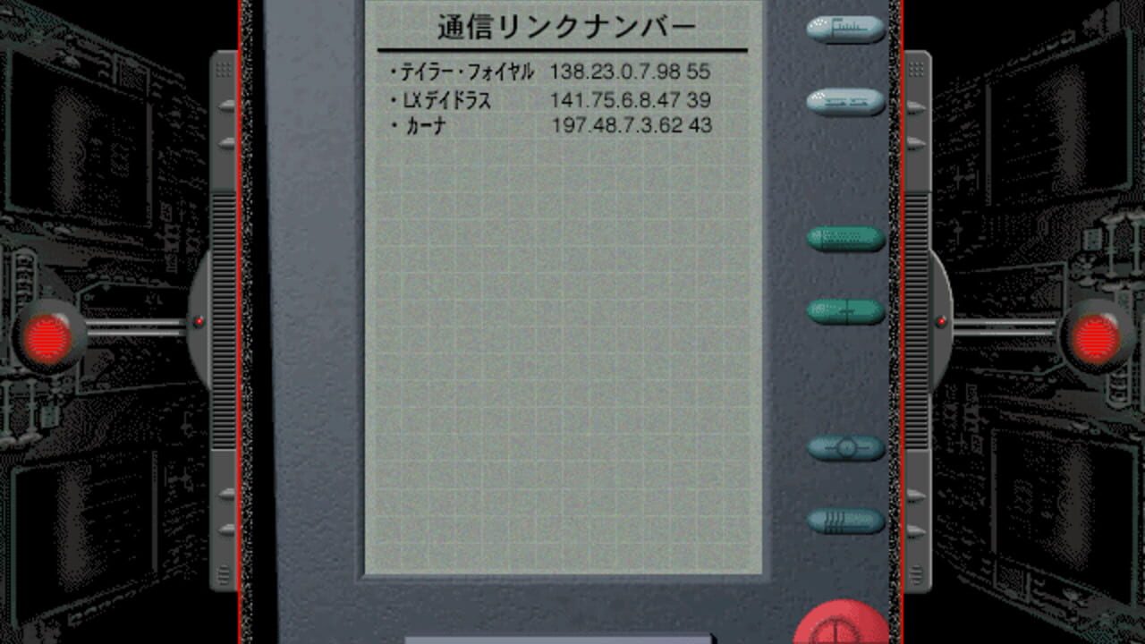 Dark Fiber — Screenshot 4