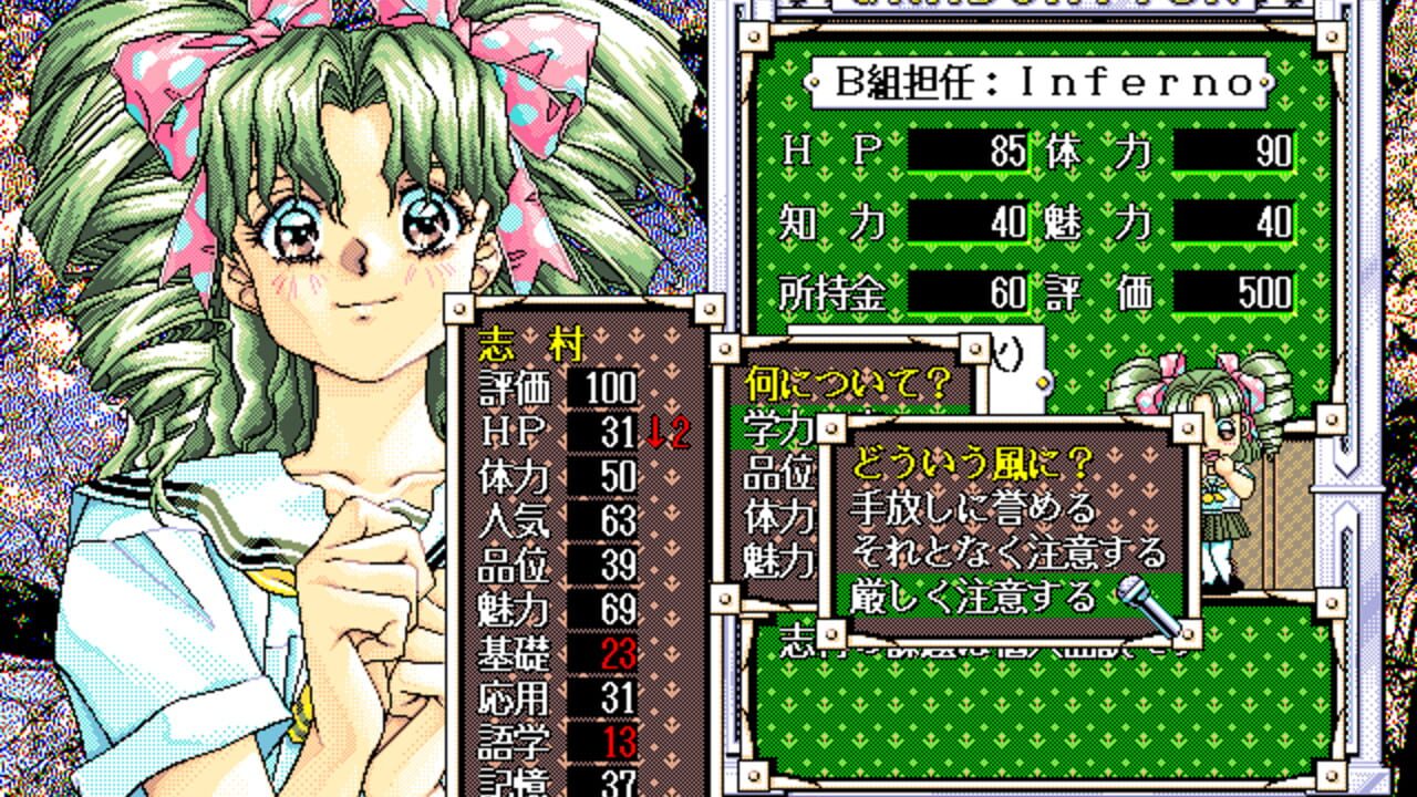 Sotsugyou: Graduation — Screenshot 2