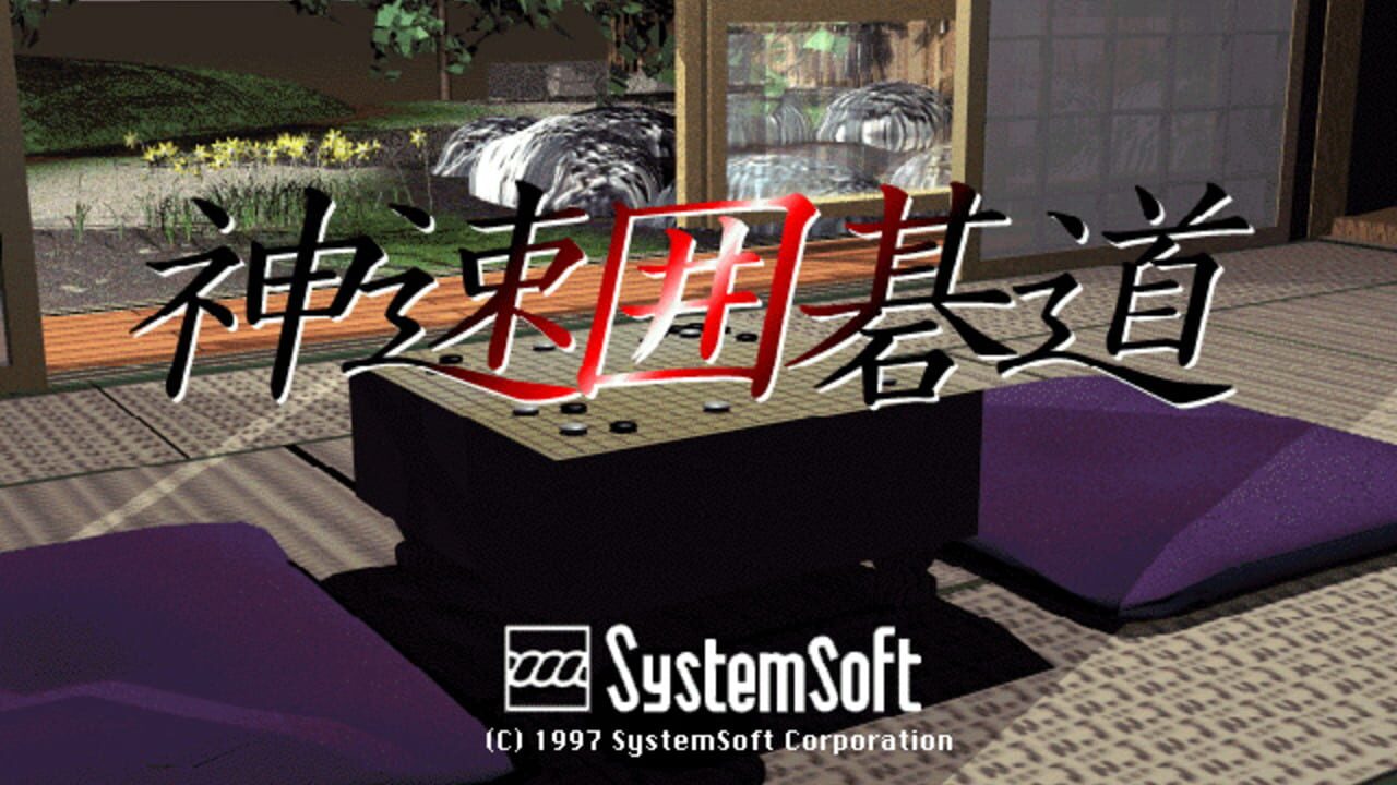 Shinsoku Igodou Screenshot 1