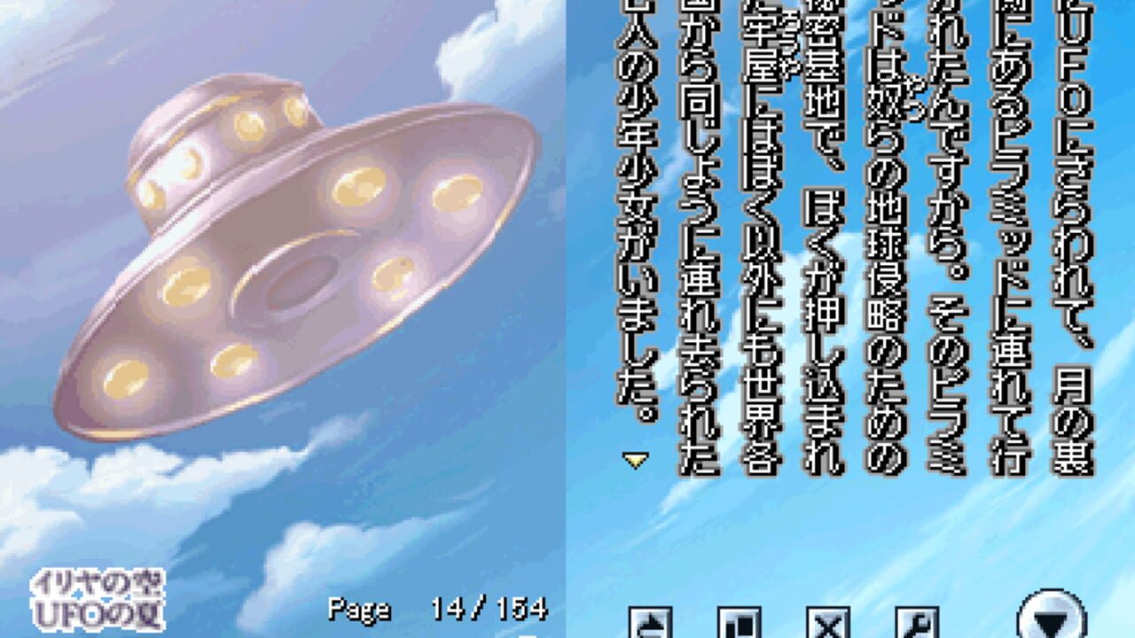 DS Dengeki Bunko: Iriya no Sora, UFO no Natsu — Screenshot 3