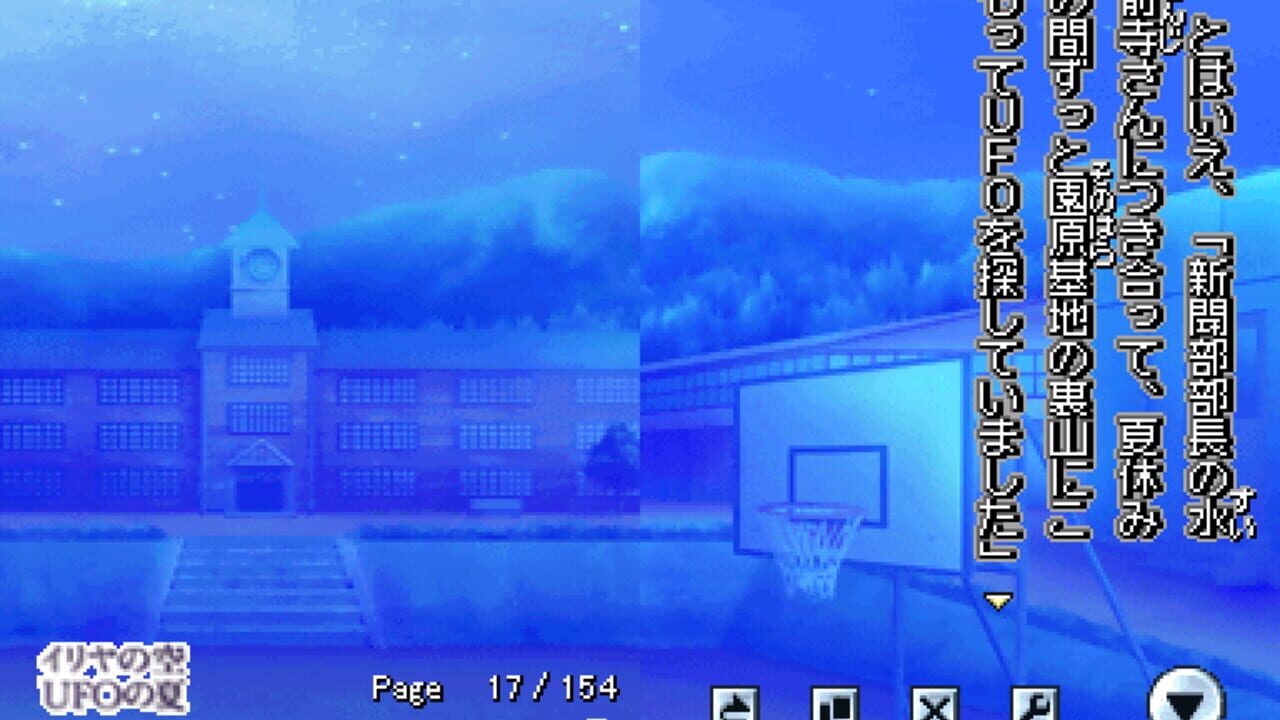 DS Dengeki Bunko: Iriya no Sora, UFO no Natsu — Screenshot 2