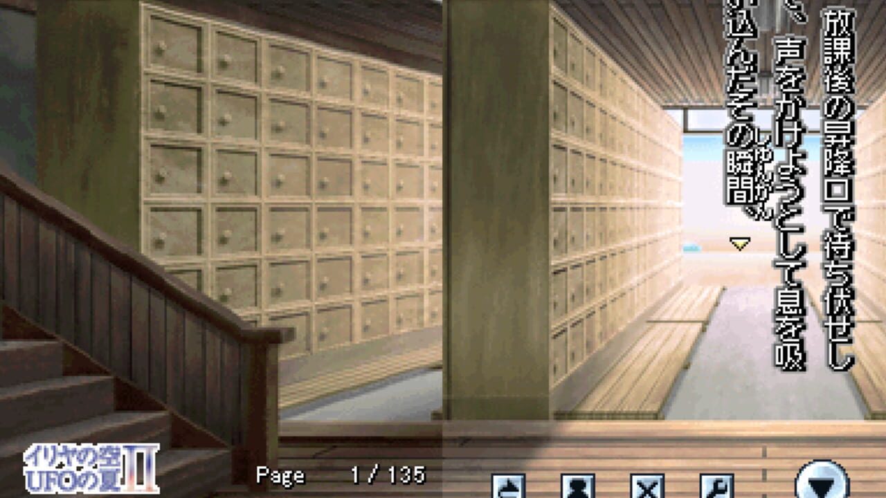 DS Dengeki Bunko: Iriya no Sora, UFO no Natsu II media