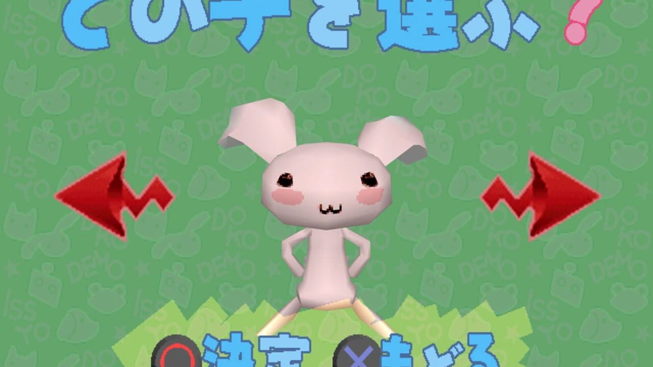 Doko Demo Issyo Image