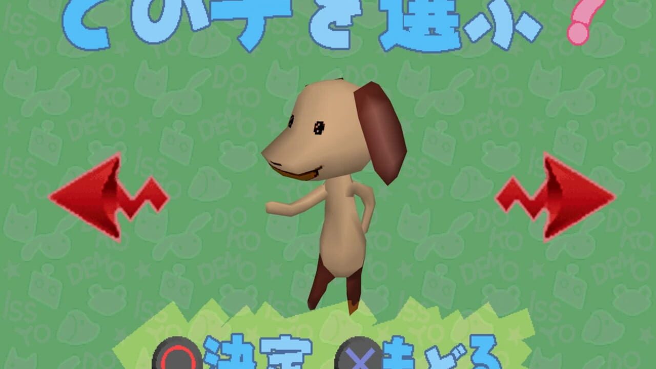 Doko Demo Issyo Image