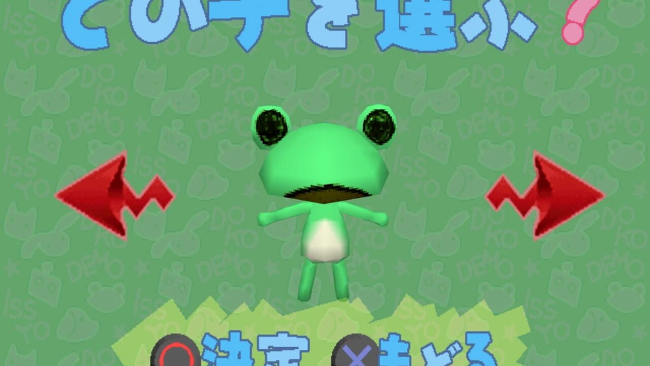 Doko Demo Issyo Image