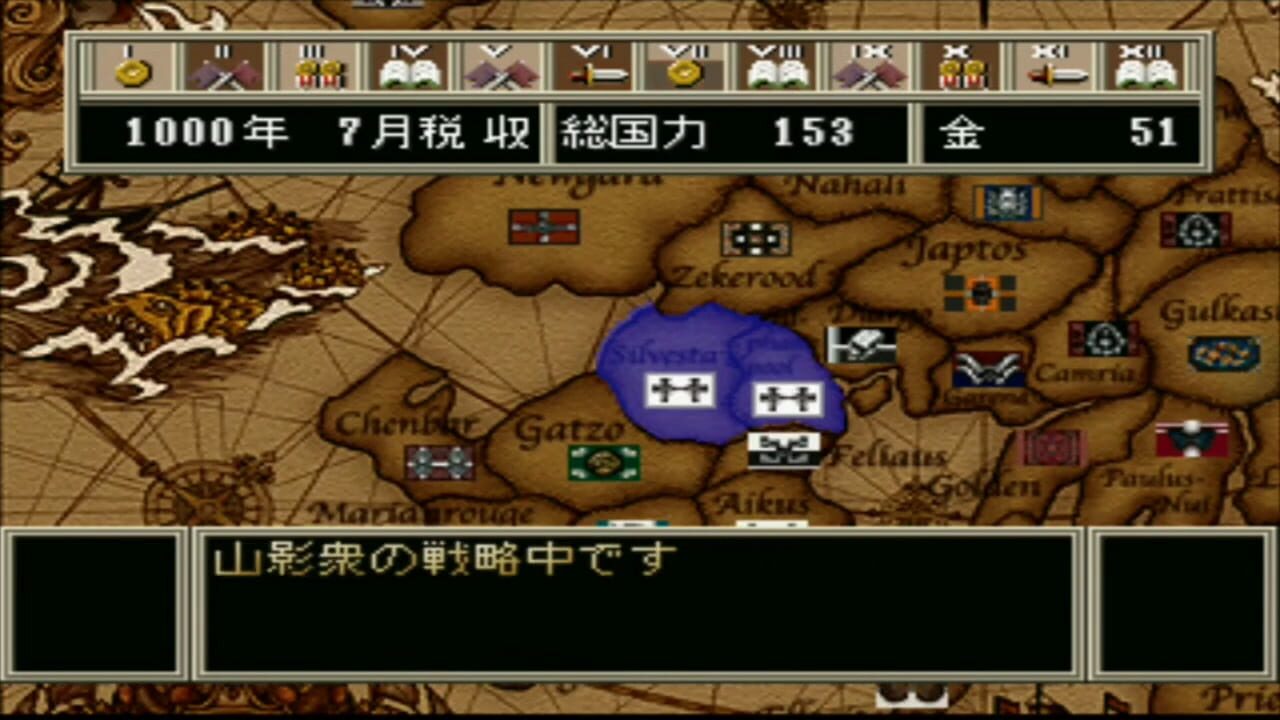 Spectral Force: Itoshiki Jaaku — Screenshot 3