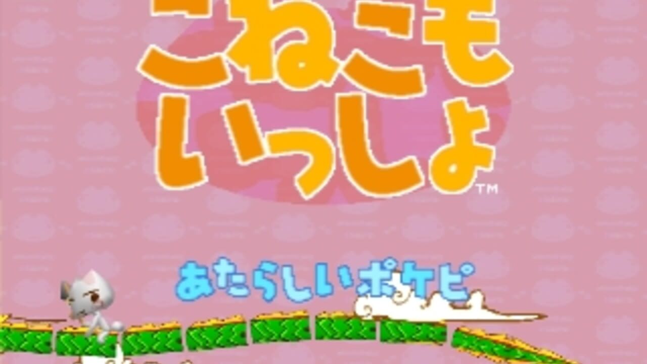 Koneko mo Issho — Screenshot 1