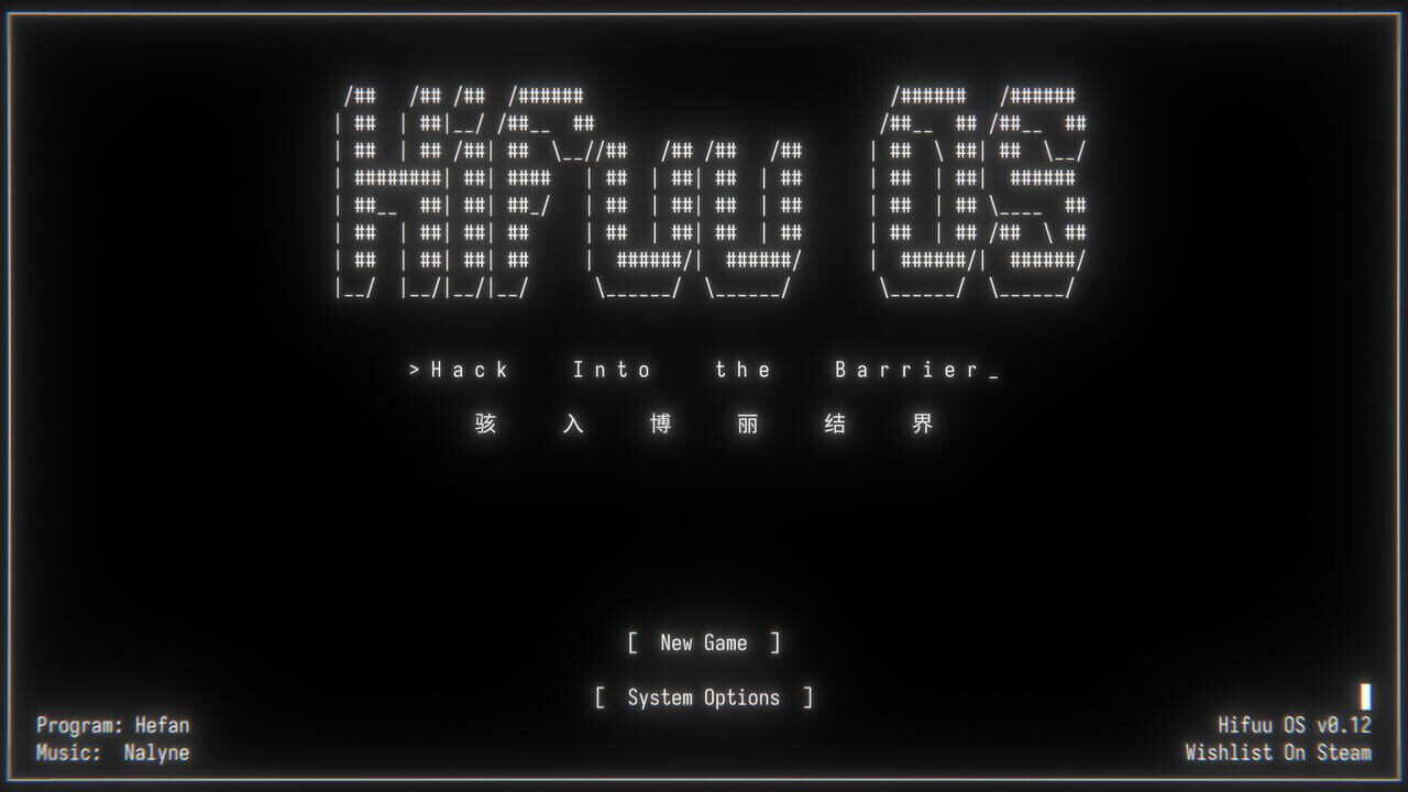 Hifuu OS: Hack Into the Barrier — Screenshot 4