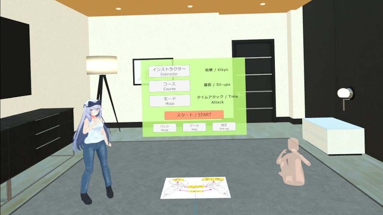 VR Fitness — Screenshot 1