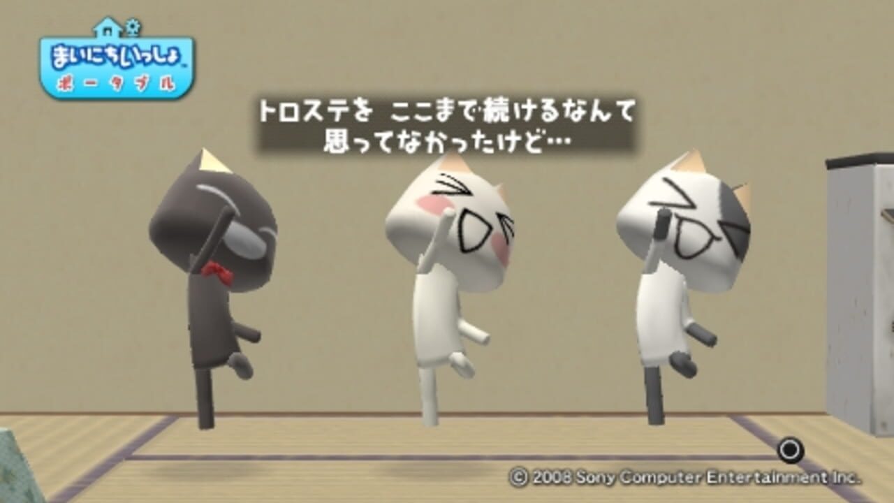Mainichi Issho Portable — Screenshot 5