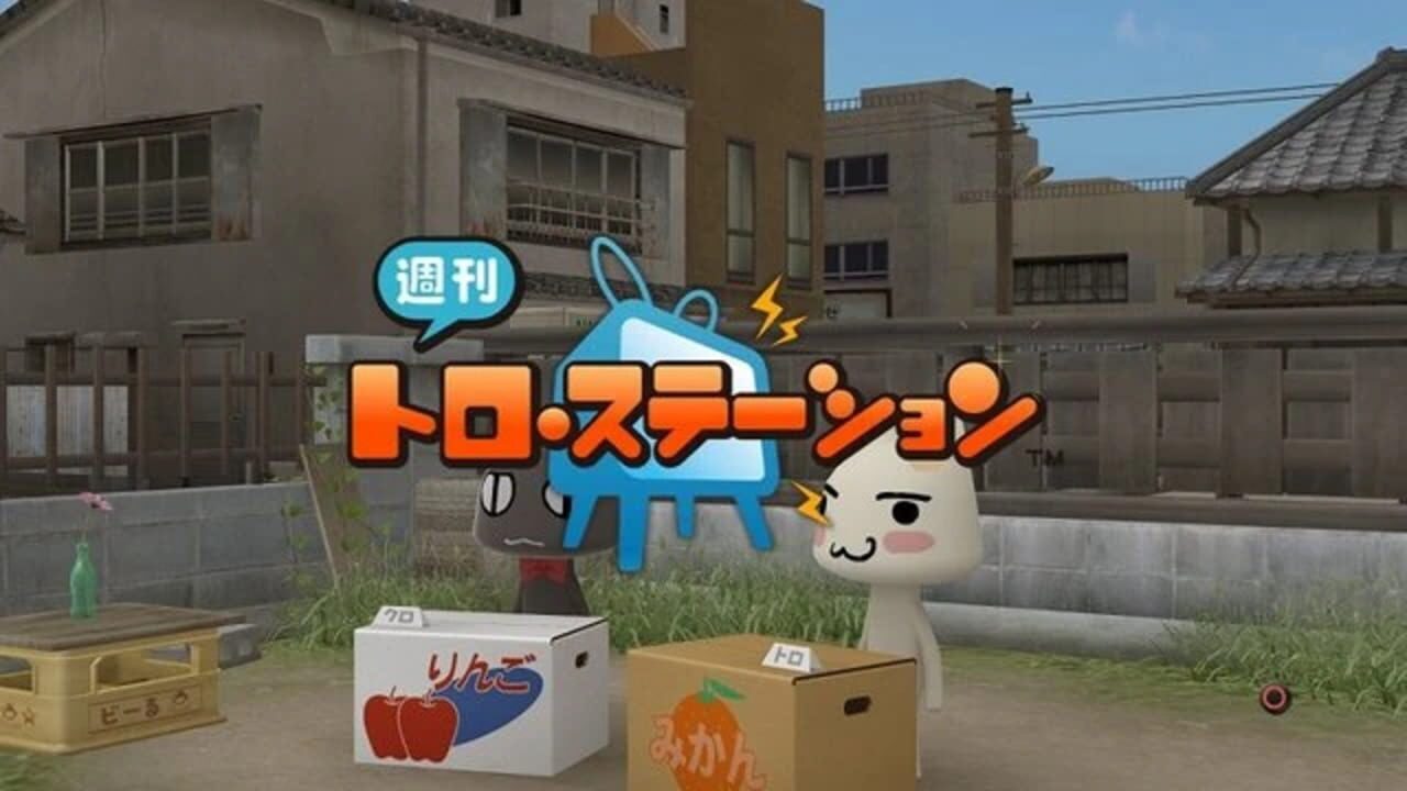 Shuukan Toro Station — Screenshot 4