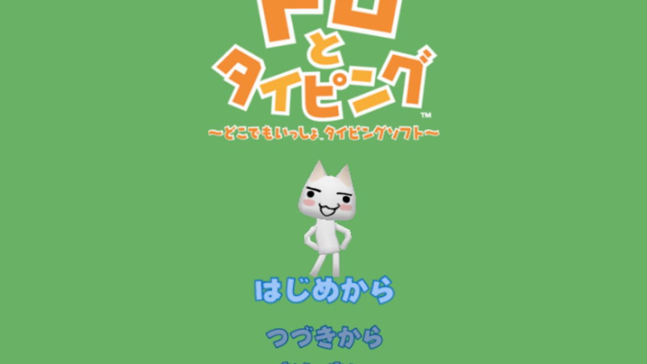 Toro to Typing Screenshot 1
