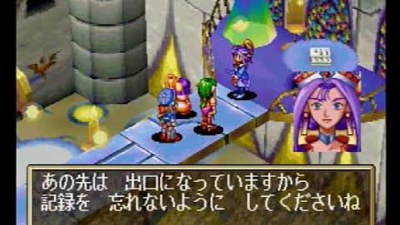 Grandia: Digital Museum — Screenshot 2