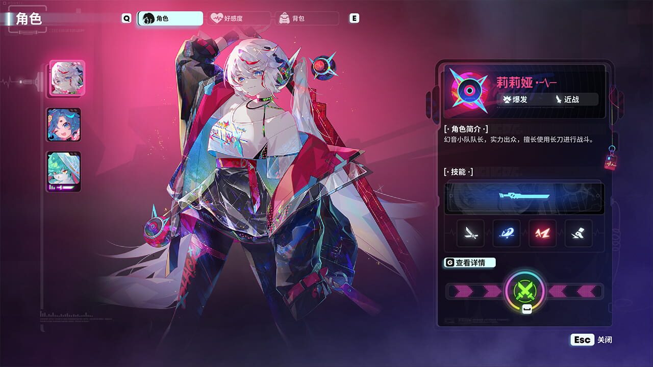 Neon Echo — Screenshot 1