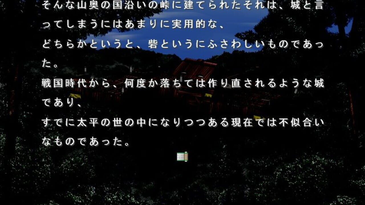 Nijuubako — Screenshot 2