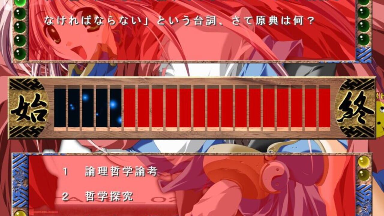 Nijuubako — Screenshot 5
