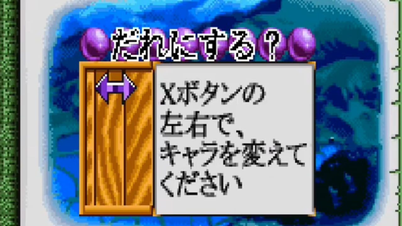 Inuyasha: Fuuun Emaki — Screenshot 2