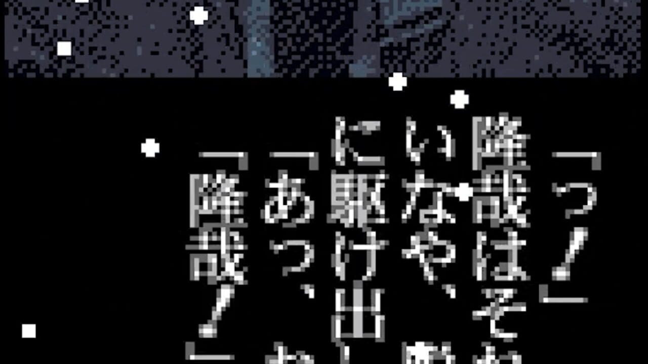 Terrors 2 — Screenshot 2
