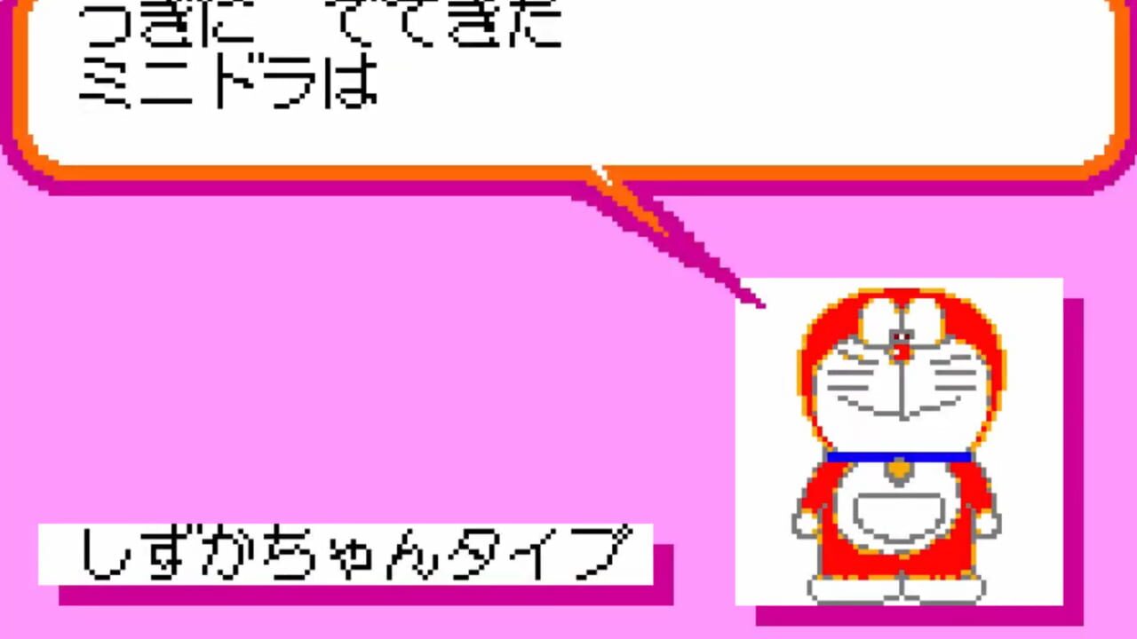 Pocket no Naka no Doraemon — Screenshot 3