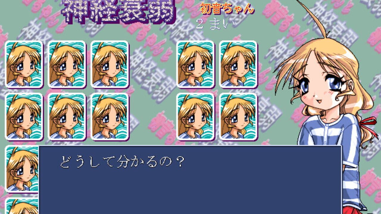 Saorin to Issho!! — Screenshot 2