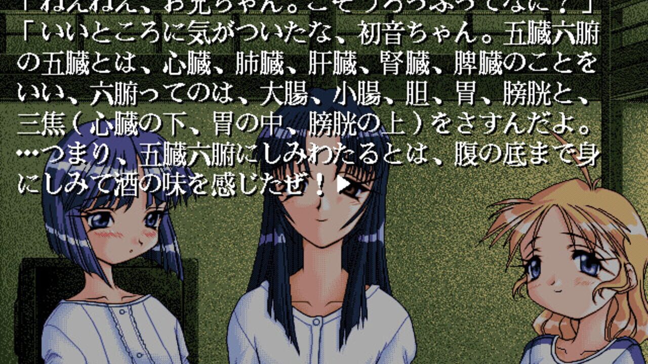 Saorin to Issho!! — Screenshot 4