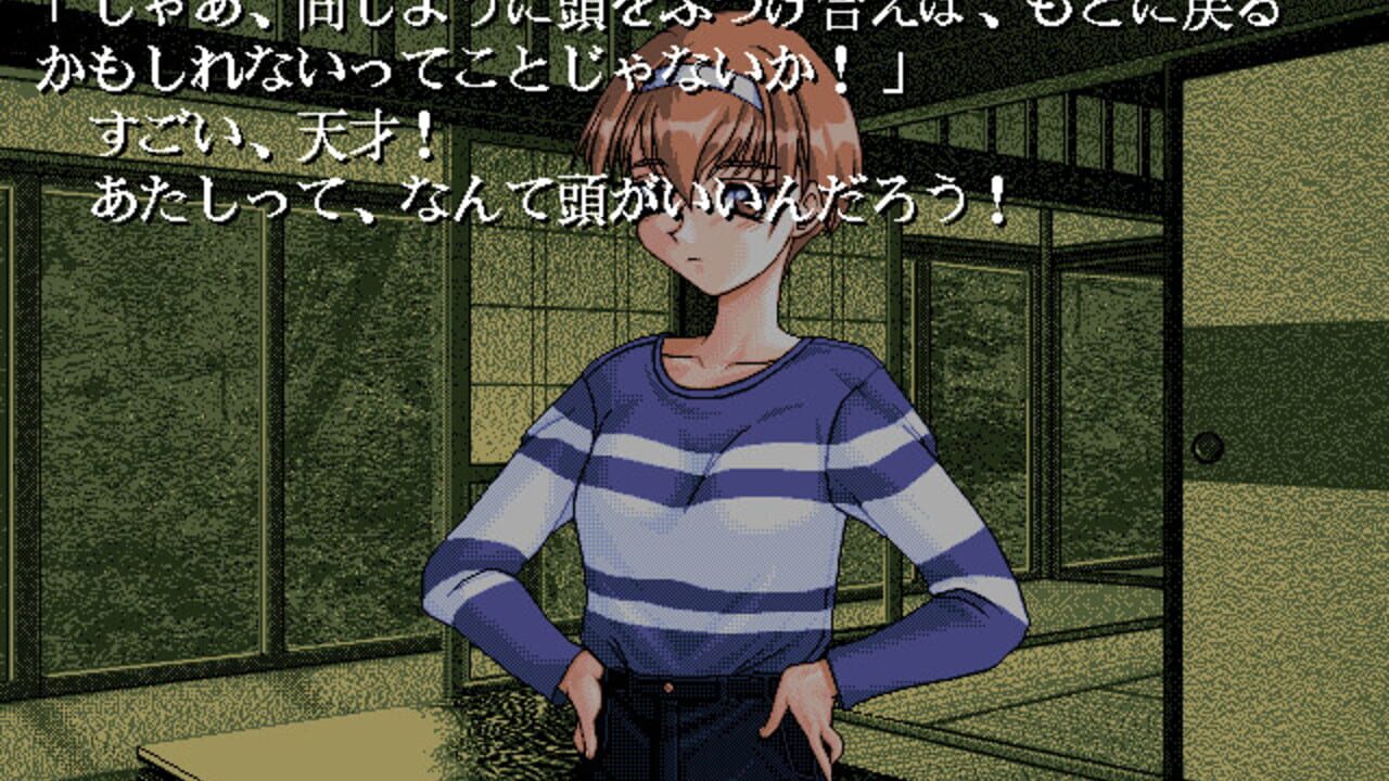 Saorin to Issho!! — Screenshot 5