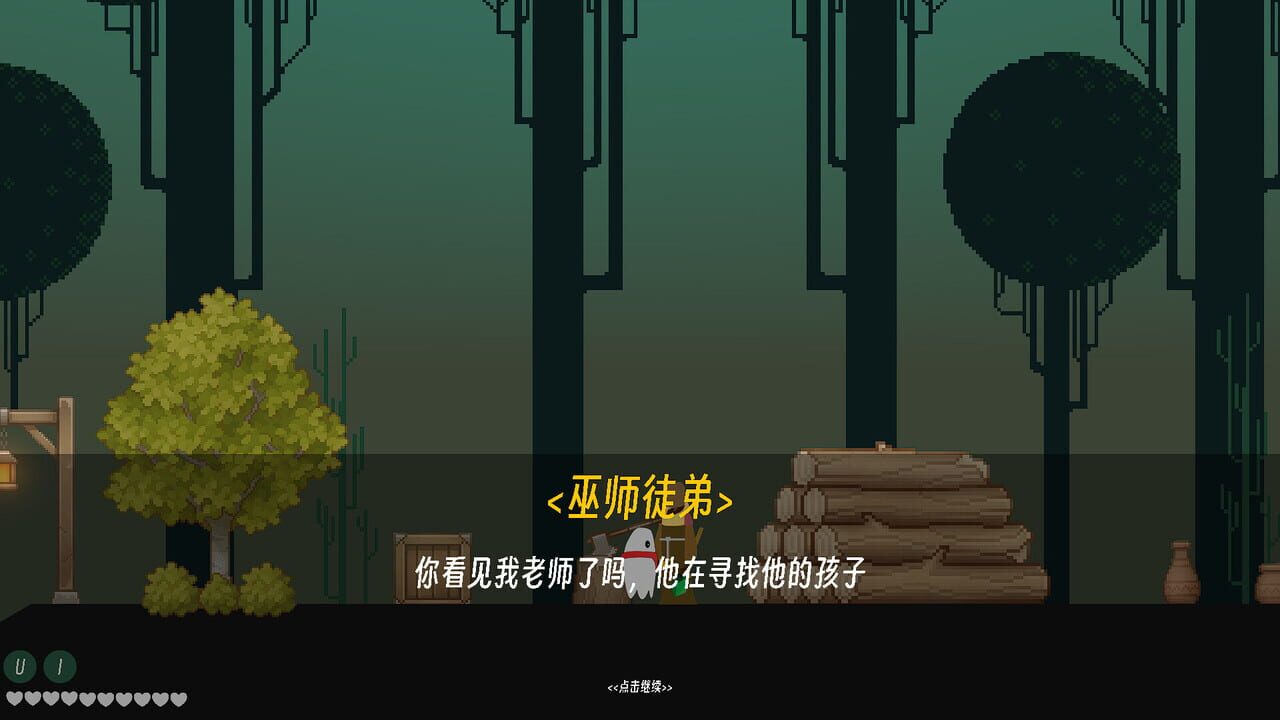 Respawn — Screenshot 4