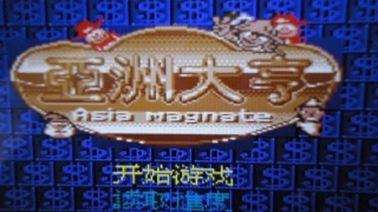 Chinese Tycoon Screenshot 1