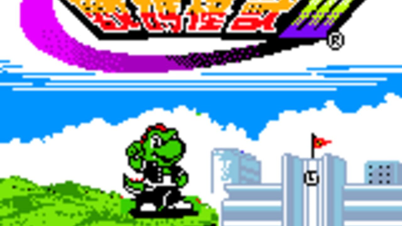 Binary Monsters III: School Fighter Screenshot 1