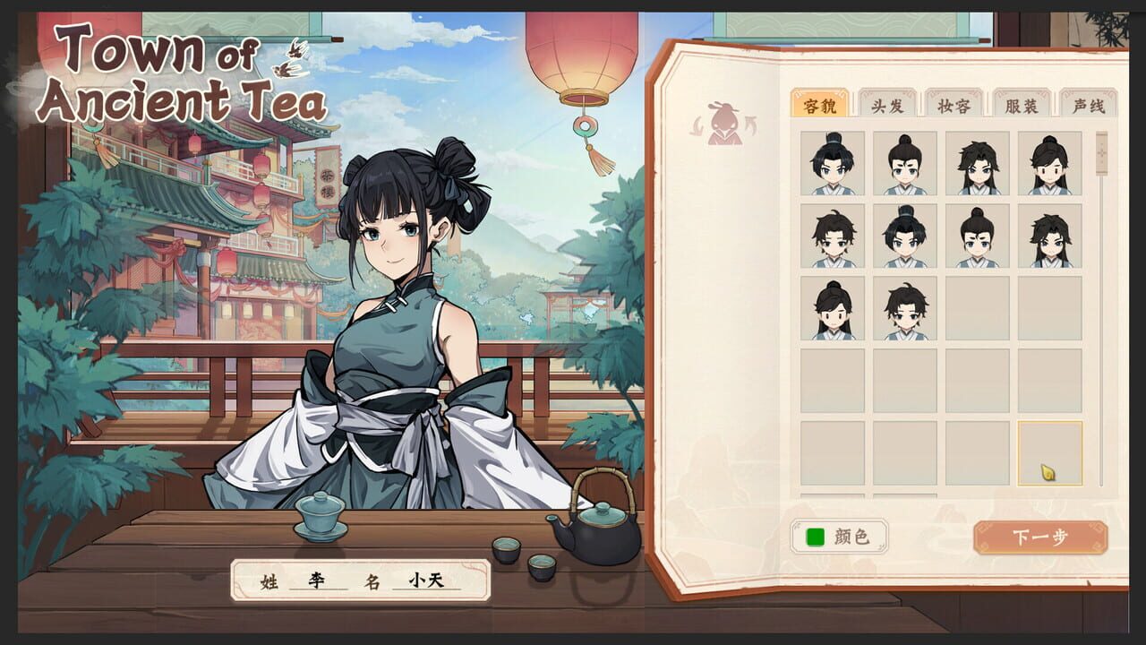 Town of Ancient Tea Image