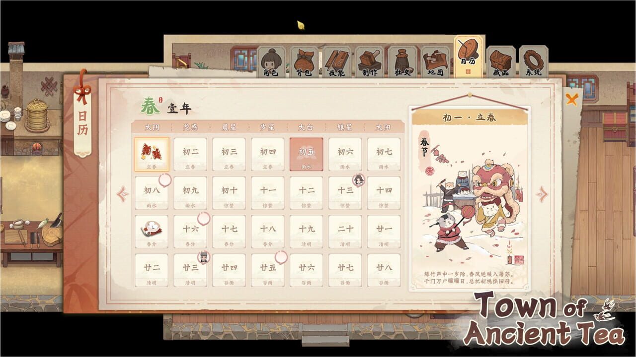 Town of Ancient Tea Image