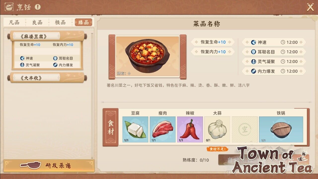 Town of Ancient Tea Image