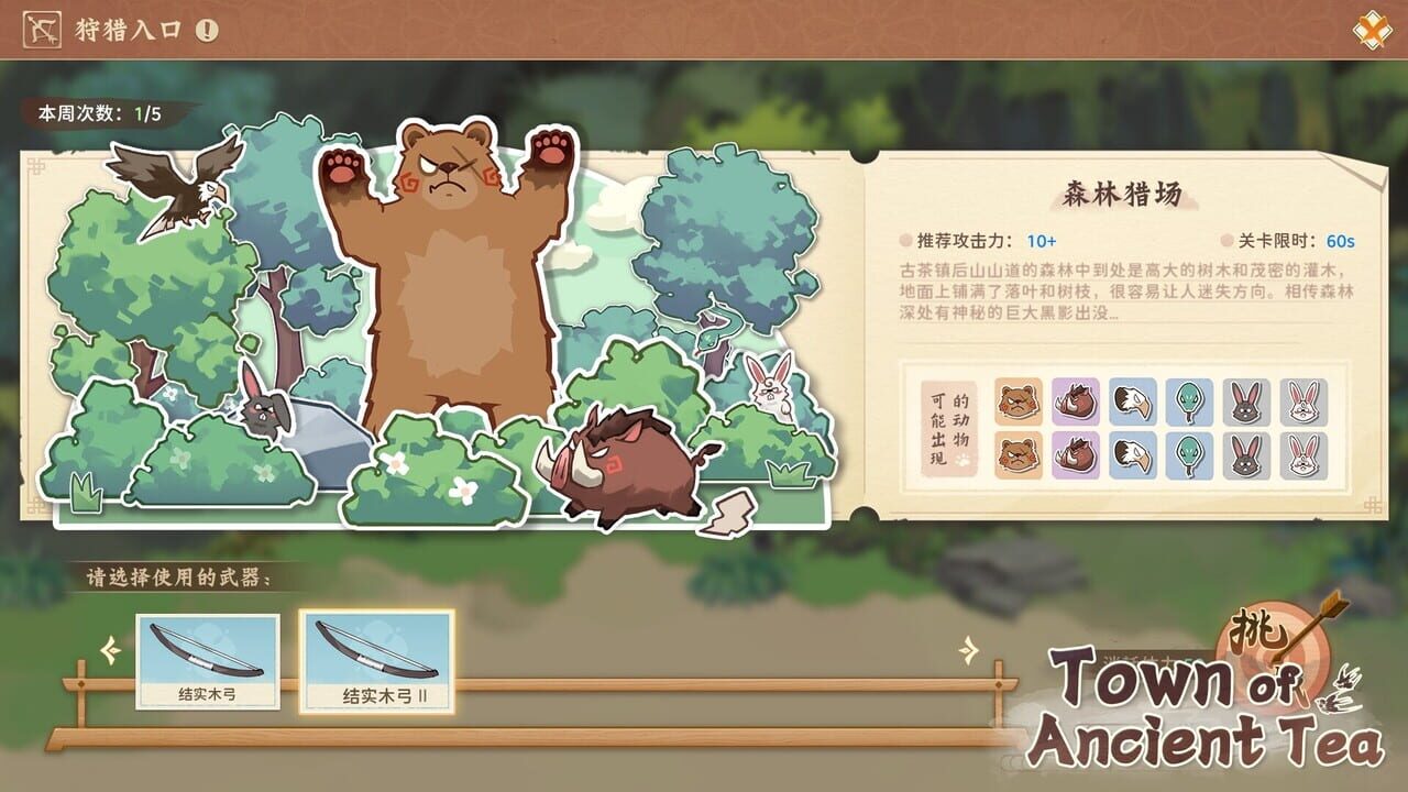 Town of Ancient Tea Image
