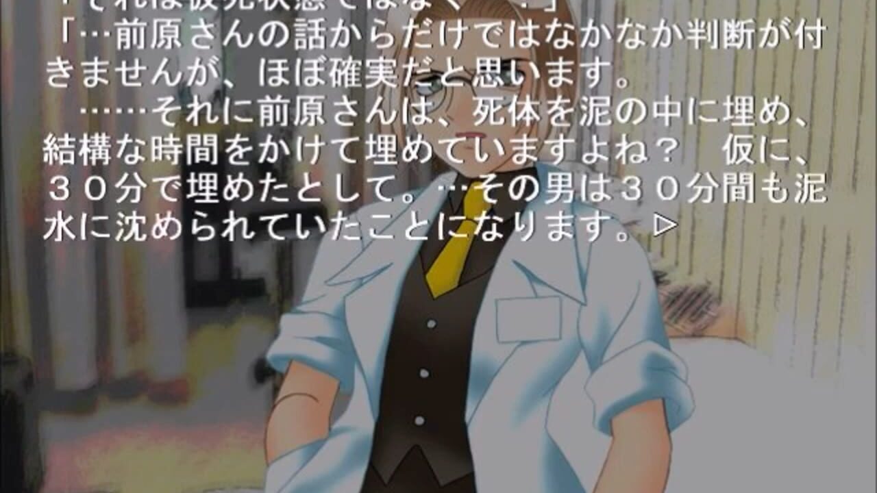 Higurashi no Naku Koro ni: Ch.3 Tatarigoroshi-hen — Screenshot 3