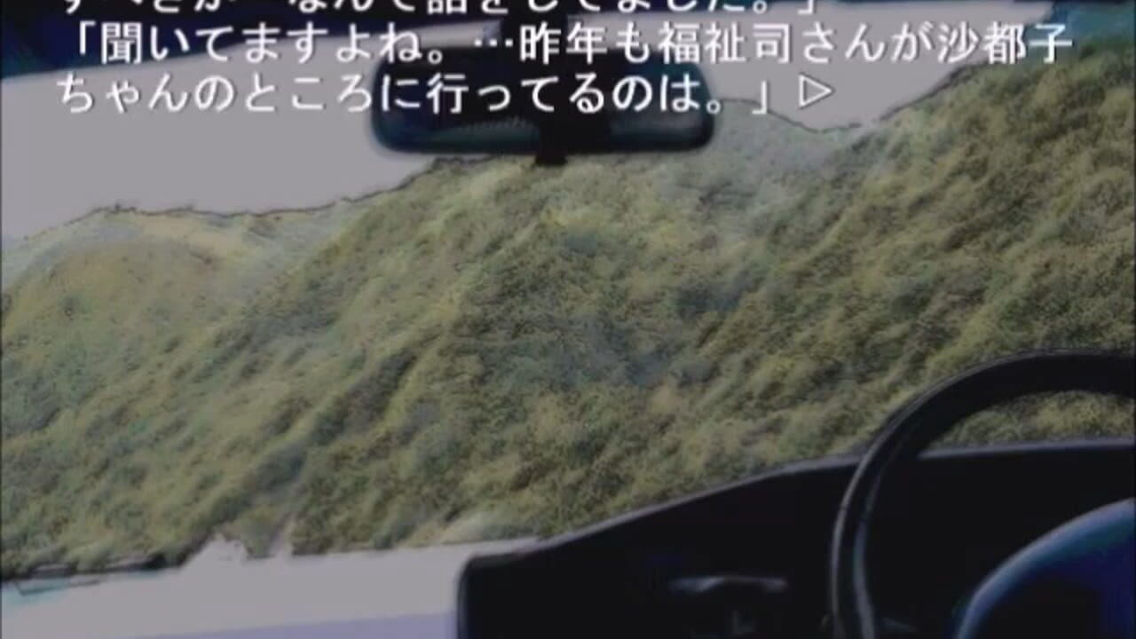Higurashi no Naku Koro ni: Ch.3 Tatarigoroshi-hen — Screenshot 5
