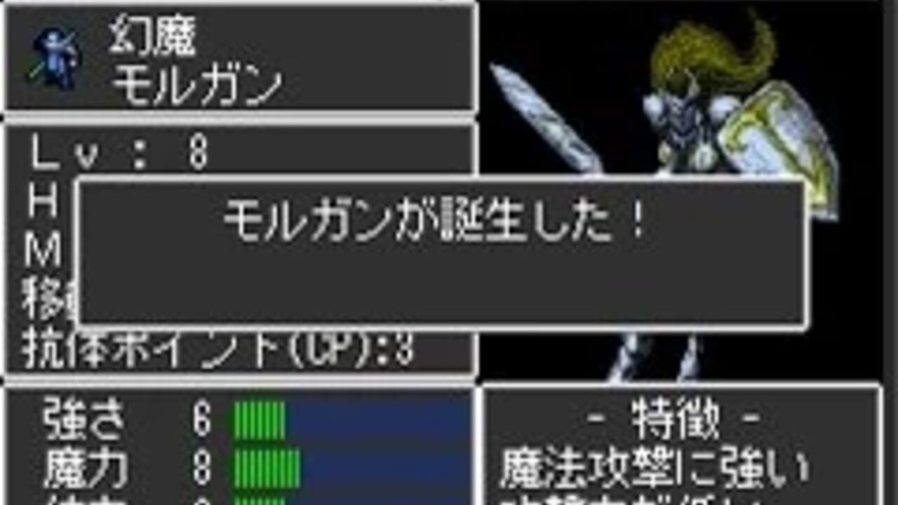 Majin Tensei: Blind Thinker — Screenshot 4