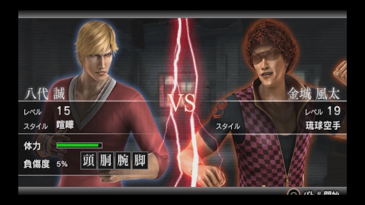 Kurohyou 2: Ryuu ga Gotoku Ashura-hen Image