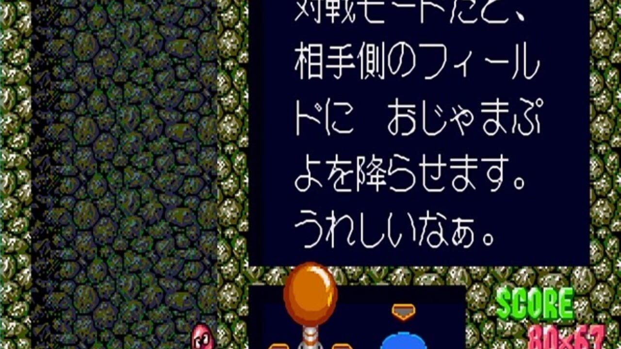 Super Puyo Puyo — Screenshot 4
